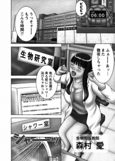 [Nakamura Sakyou] Ai ga Ippai - page 7