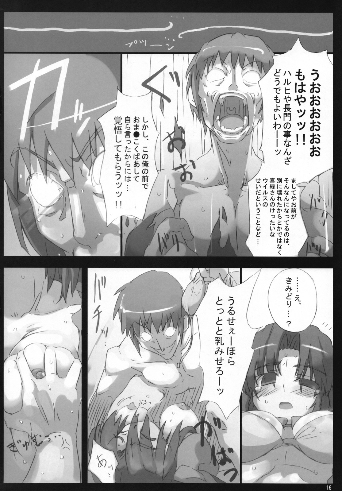 (CosCafe19) [Great Acta (Tokyo)] Omo ni Asakura-san na Hon 3 (Suzumiya Haruhi no Yuuutsu) page 15 full