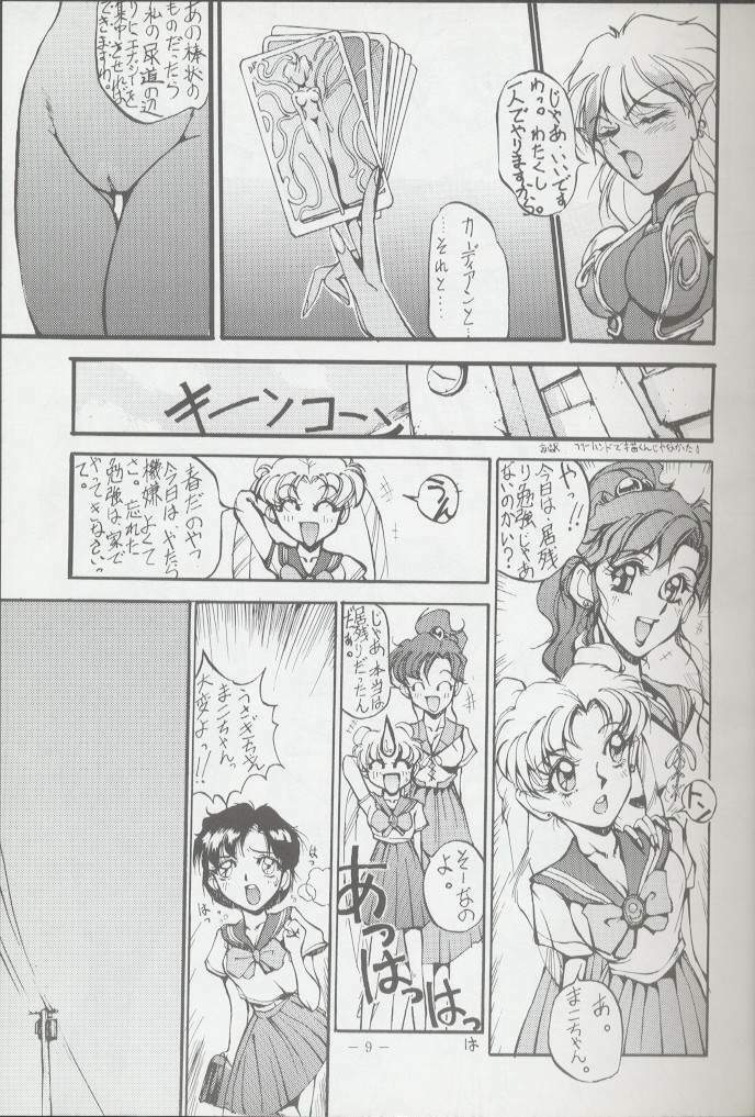 (C44) [METAL (various)] Getsu Getsu Ka ~ Sui Moku Kin Kin . R (Bishoujo Senshi Sailor Moon) page 8 full