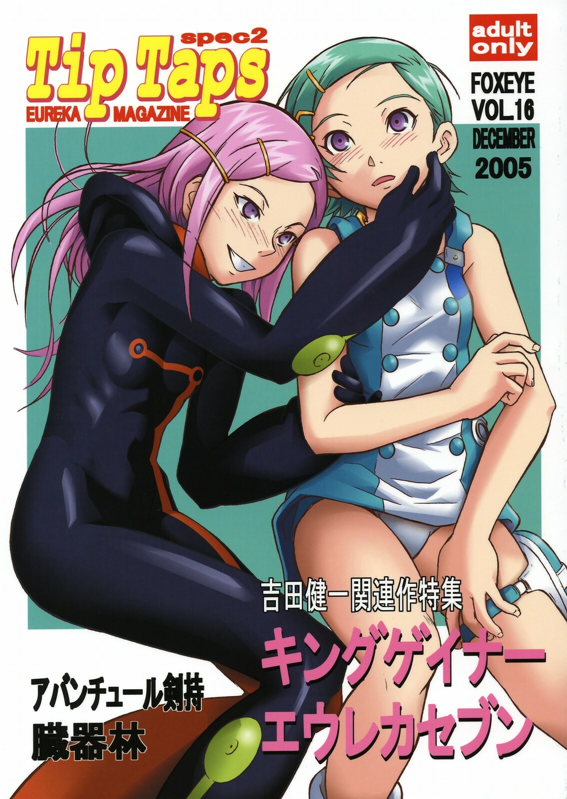 [THE UNDEATH MTS and S.S.O.S] Tip Taps Spec 2 (Eureka Seven) page 1 full