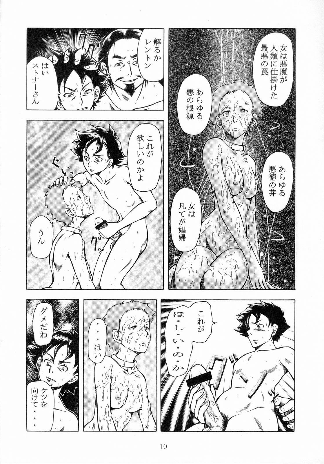 [THE UNDEATH MTS and S.S.O.S] Tip Taps Spec 2 (Eureka Seven) page 11 full