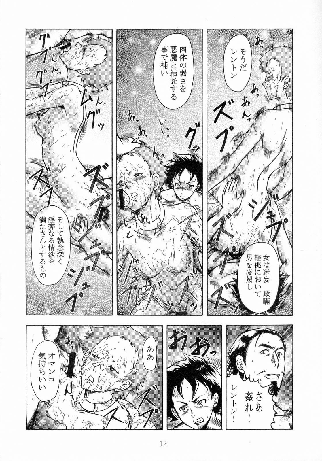 [THE UNDEATH MTS and S.S.O.S] Tip Taps Spec 2 (Eureka Seven) page 13 full