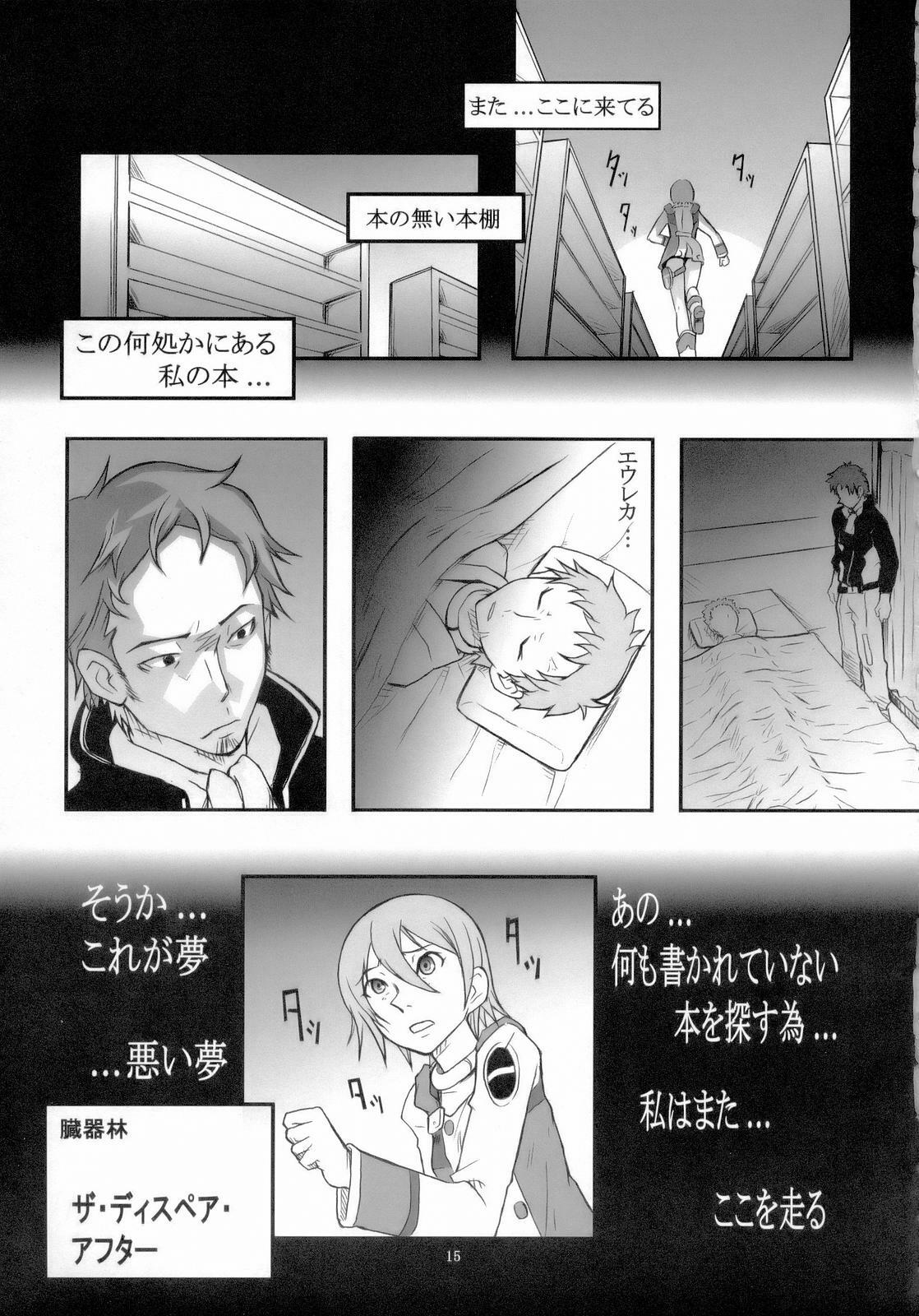[THE UNDEATH MTS and S.S.O.S] Tip Taps Spec 2 (Eureka Seven) page 16 full