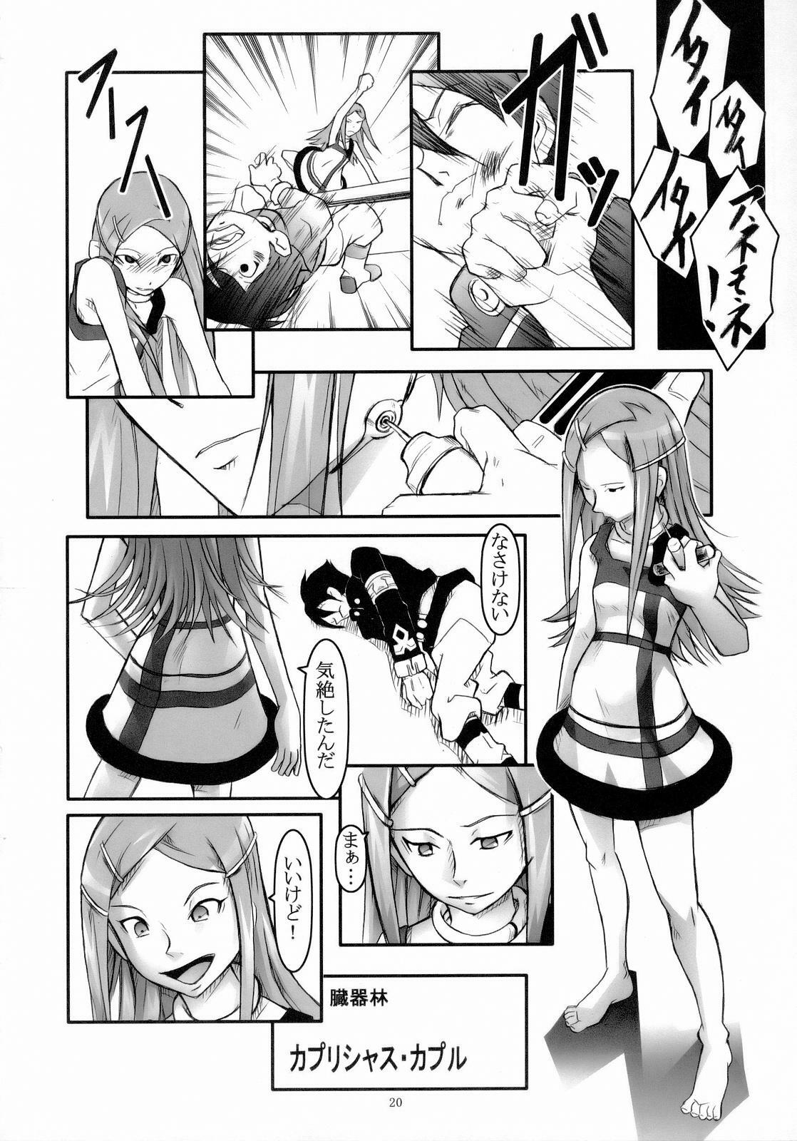 [THE UNDEATH MTS and S.S.O.S] Tip Taps Spec 2 (Eureka Seven) page 21 full