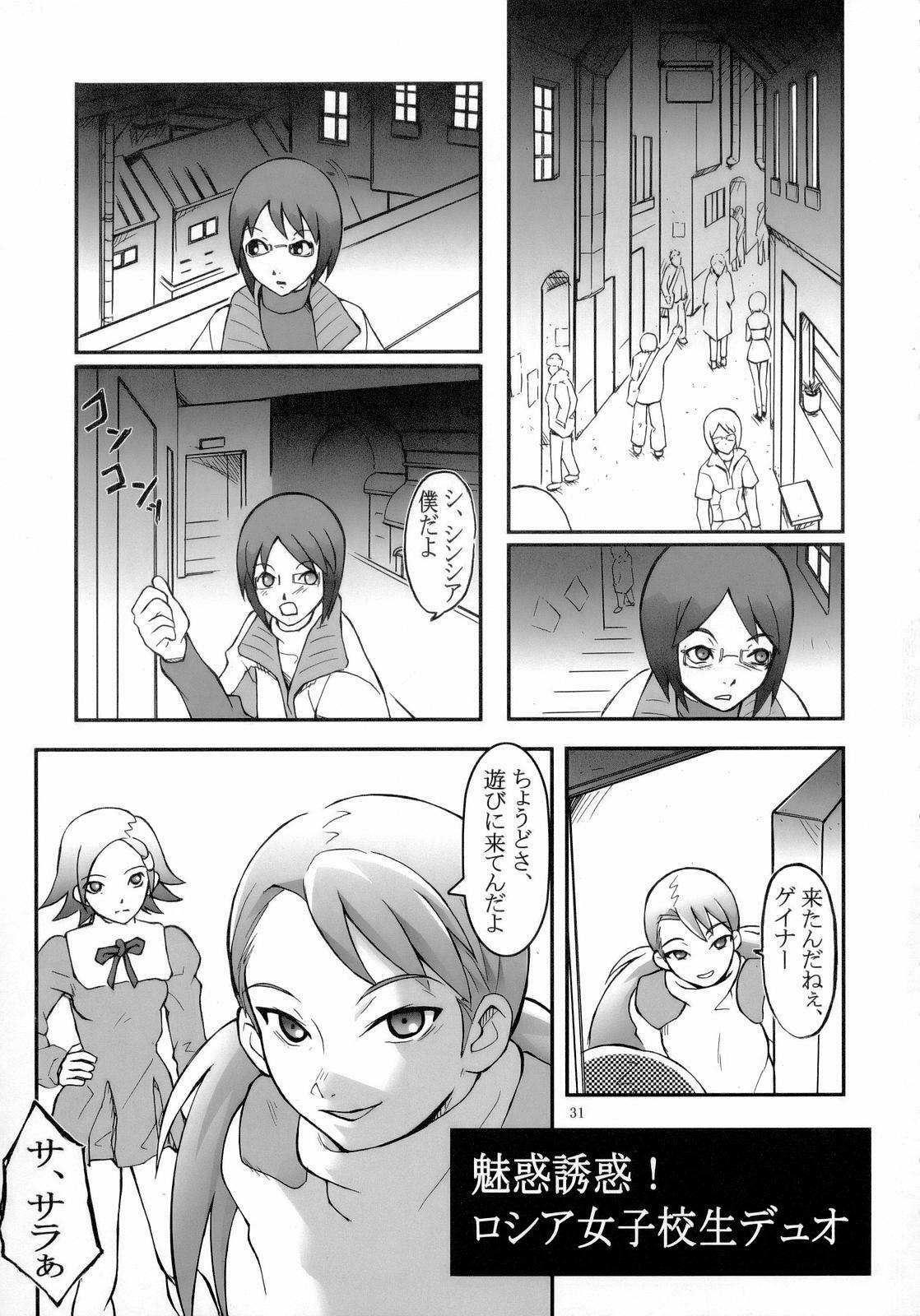 [THE UNDEATH MTS and S.S.O.S] Tip Taps Spec 2 (Eureka Seven) page 32 full