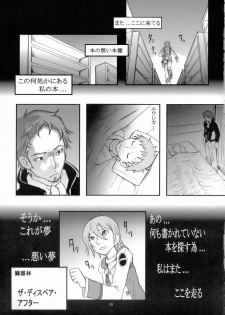 [THE UNDEATH MTS and S.S.O.S] Tip Taps Spec 2 (Eureka Seven) - page 16