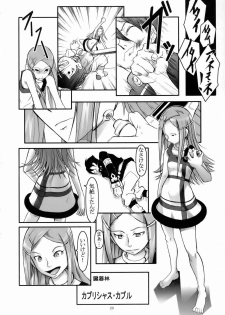 [THE UNDEATH MTS and S.S.O.S] Tip Taps Spec 2 (Eureka Seven) - page 21