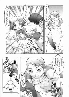 [THE UNDEATH MTS and S.S.O.S] Tip Taps Spec 2 (Eureka Seven) - page 44