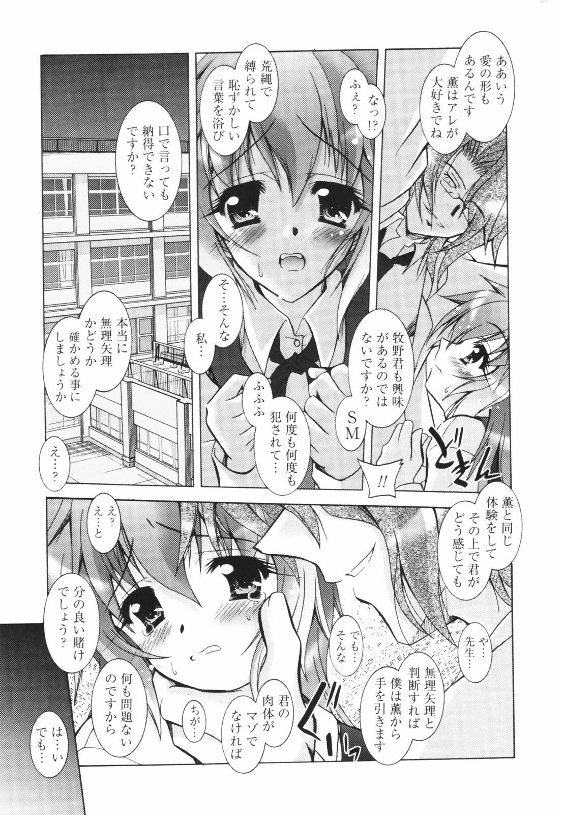 [Parfait] Tell me page 10 full