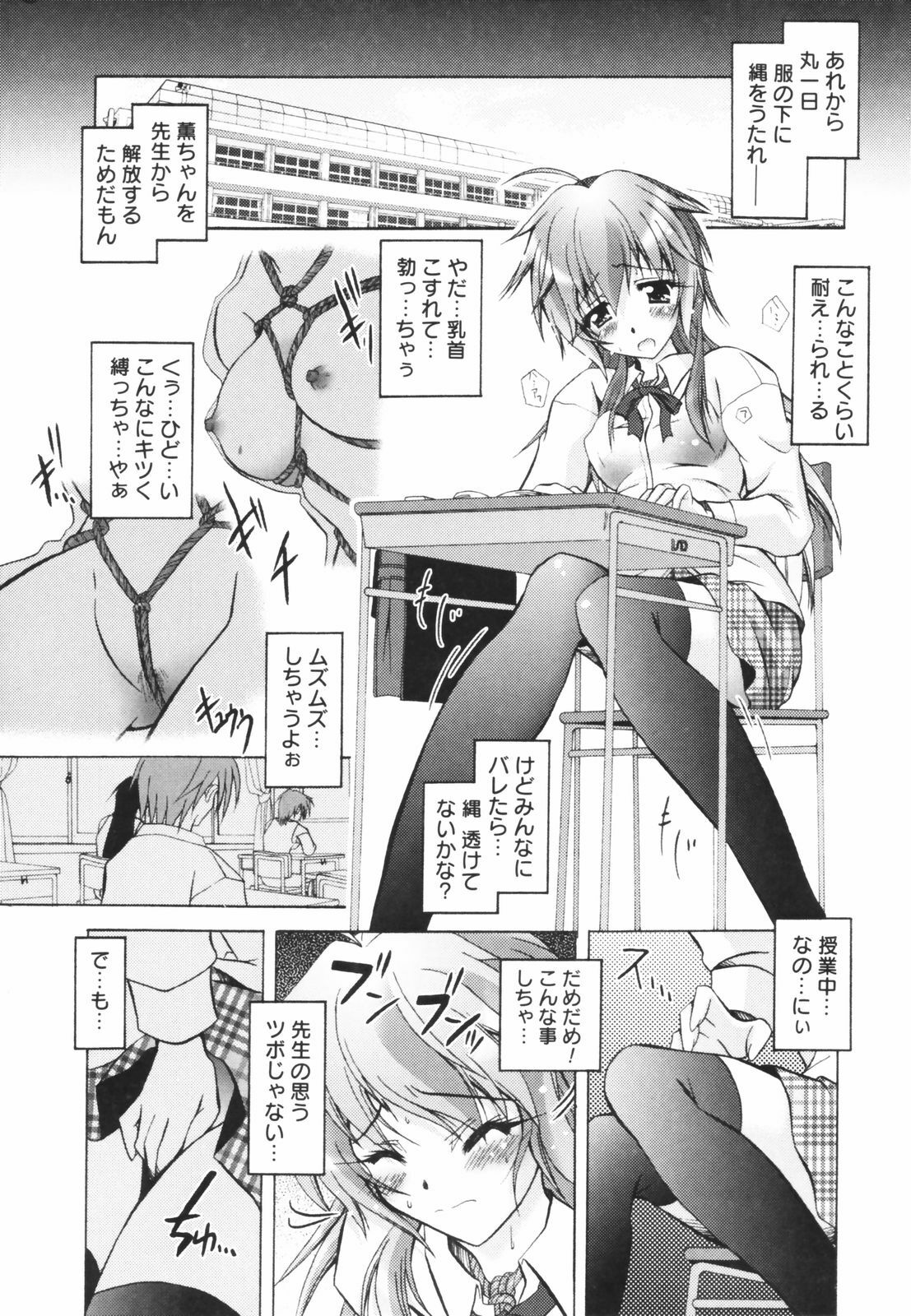 [Parfait] Tell me page 11 full
