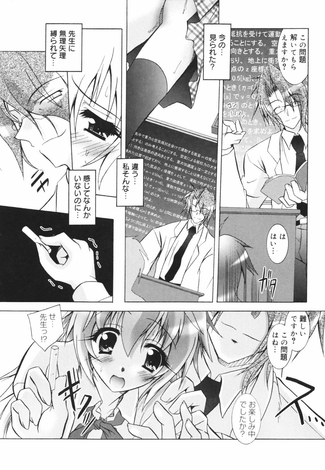 [Parfait] Tell me page 13 full