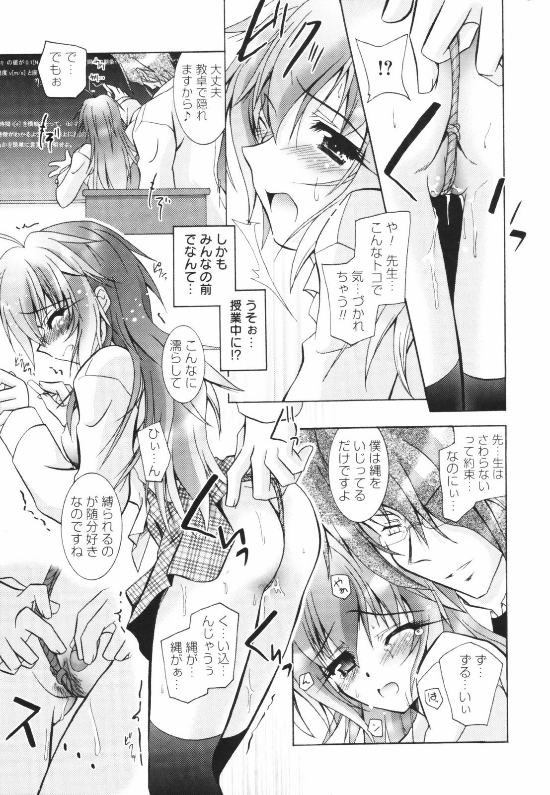 [Parfait] Tell me page 14 full