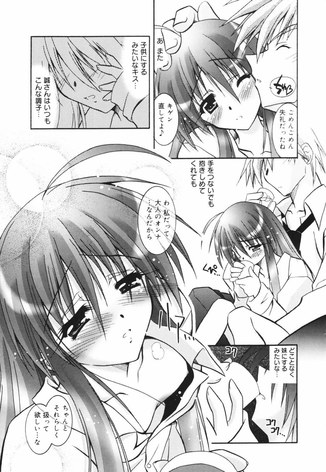 [Parfait] Tell me page 150 full