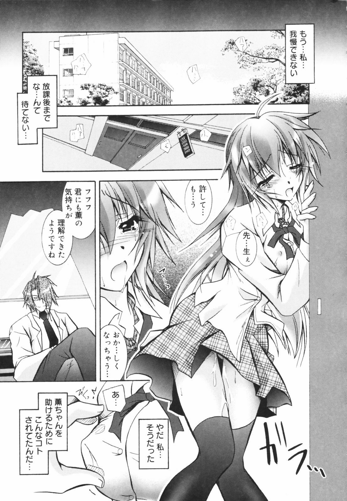 [Parfait] Tell me page 16 full