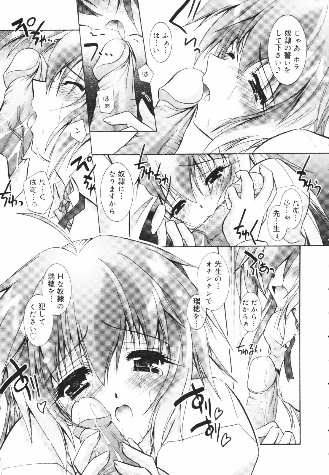 [Parfait] Tell me page 18 full