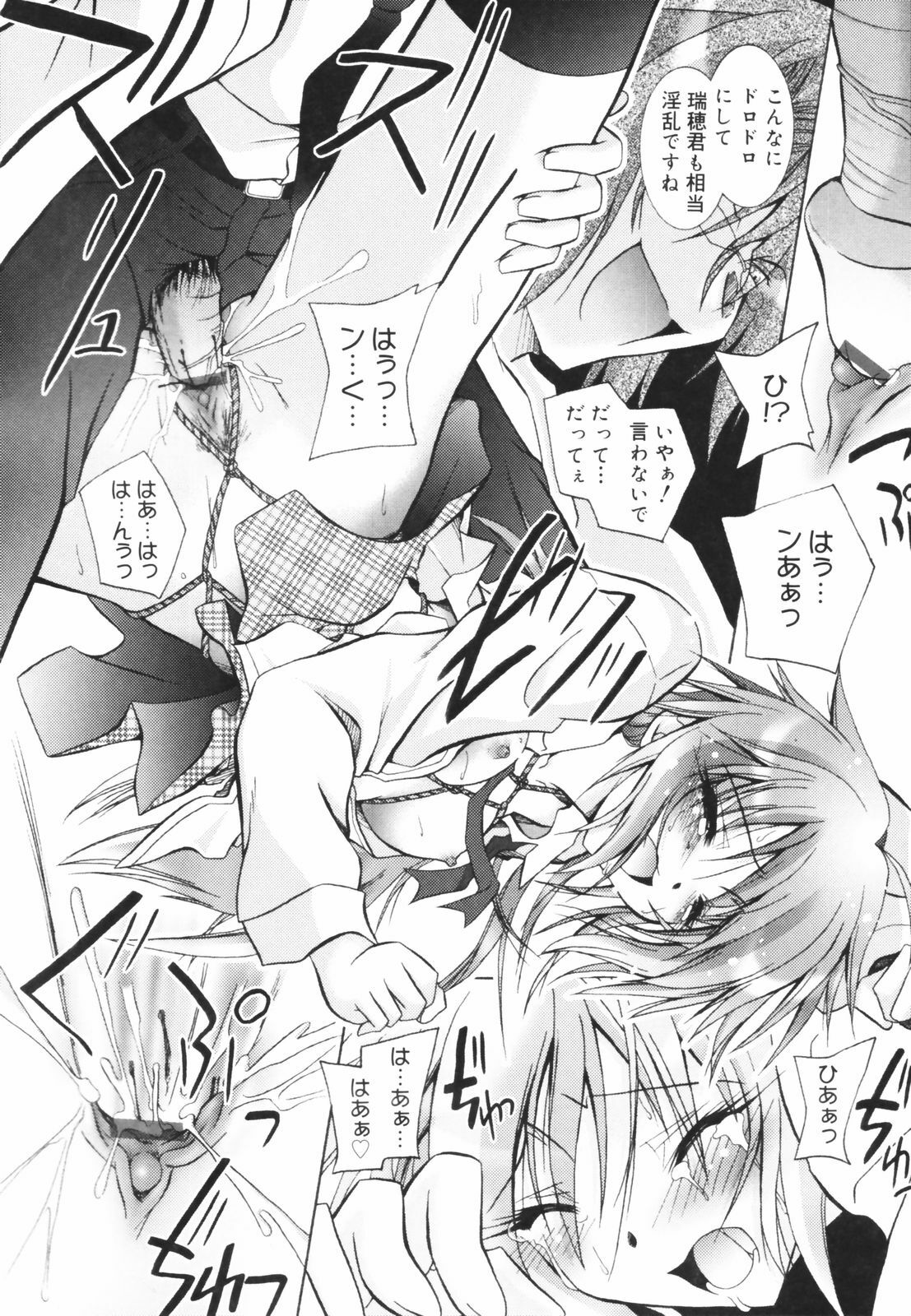 [Parfait] Tell me page 19 full