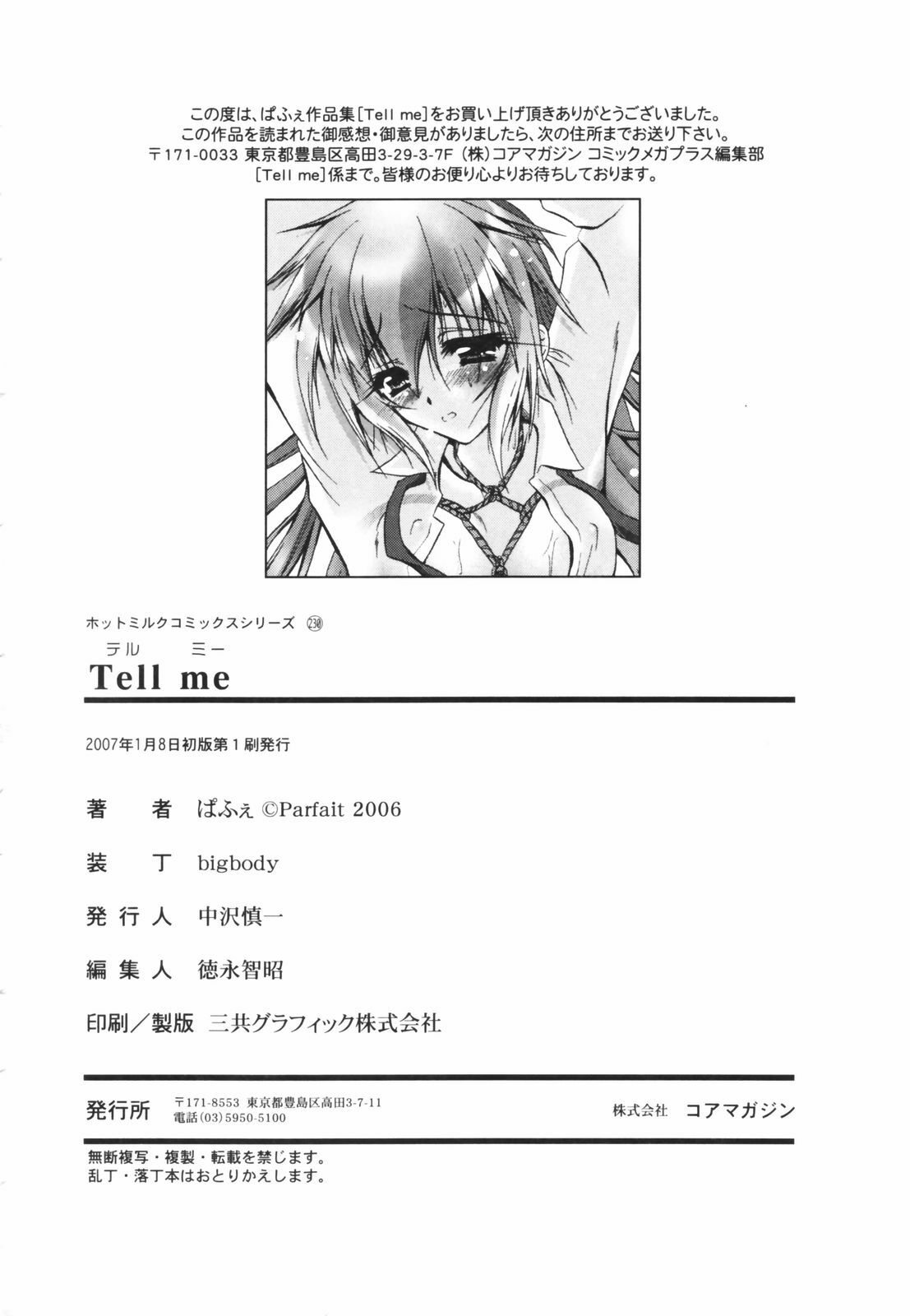 [Parfait] Tell me page 215 full