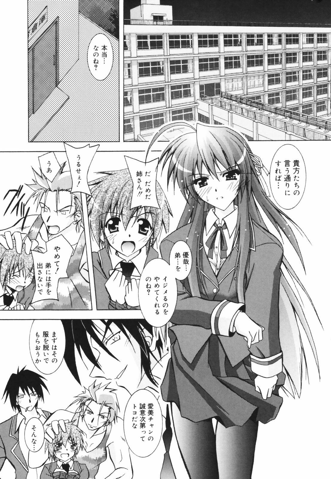 [Parfait] Tell me page 24 full