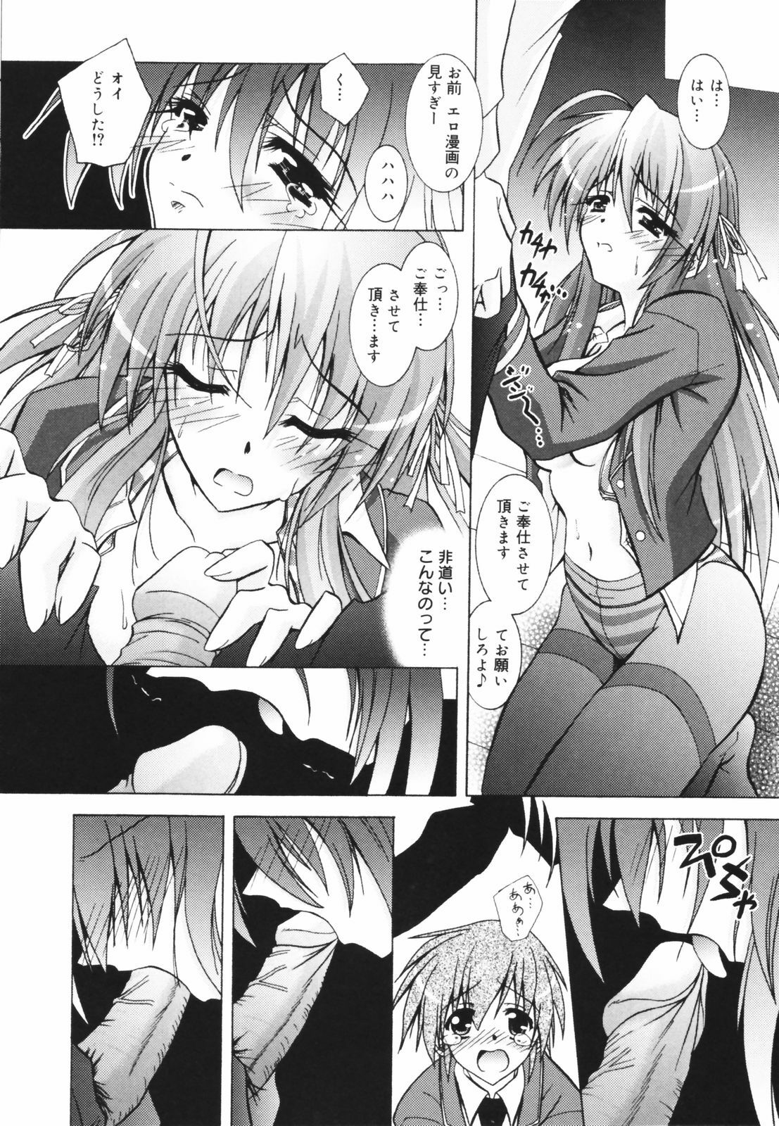 [Parfait] Tell me page 29 full