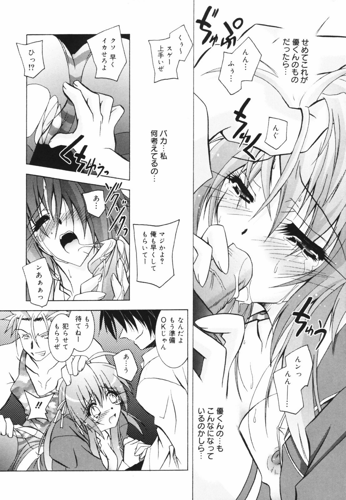 [Parfait] Tell me page 30 full