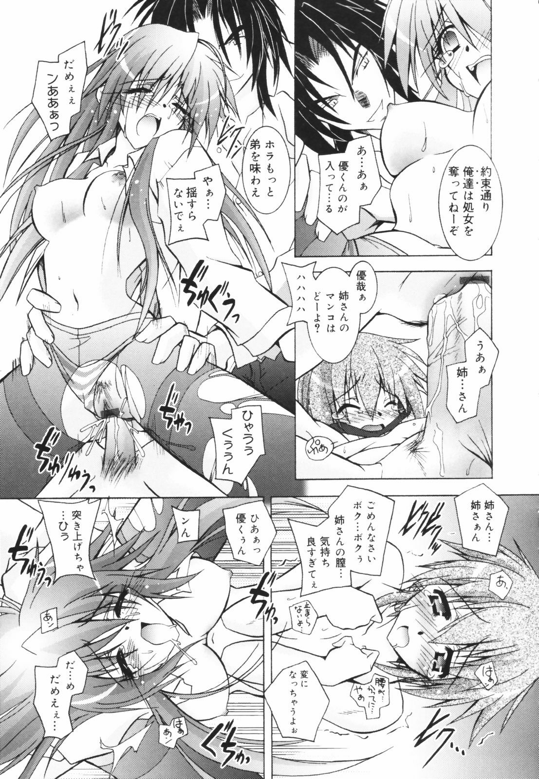 [Parfait] Tell me page 38 full
