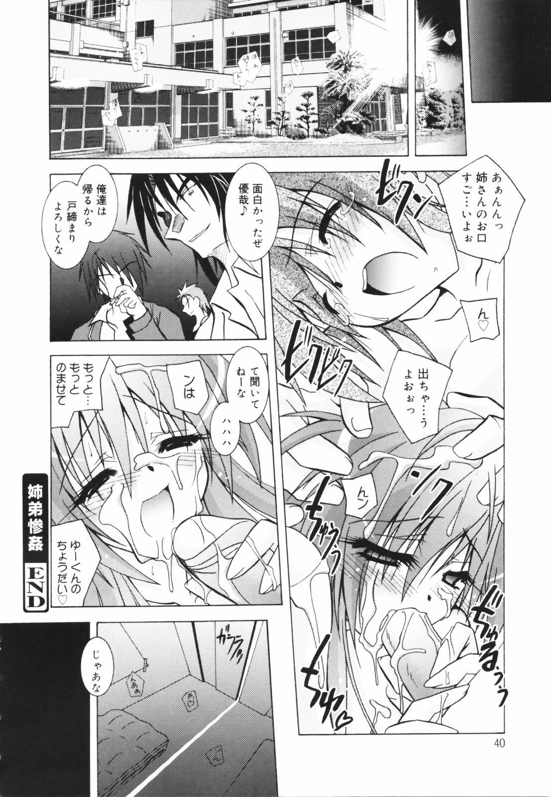 [Parfait] Tell me page 41 full
