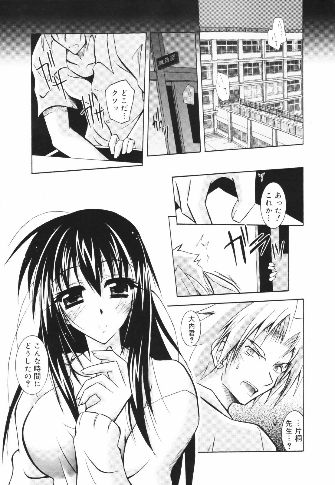 [Parfait] Tell me page 42 full
