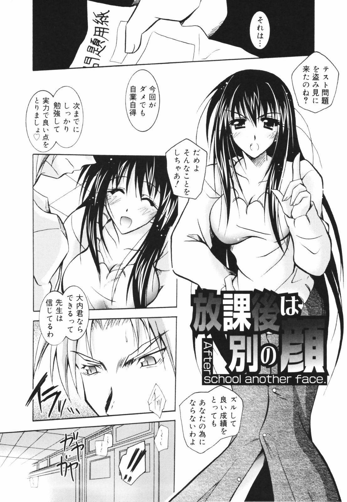 [Parfait] Tell me page 43 full