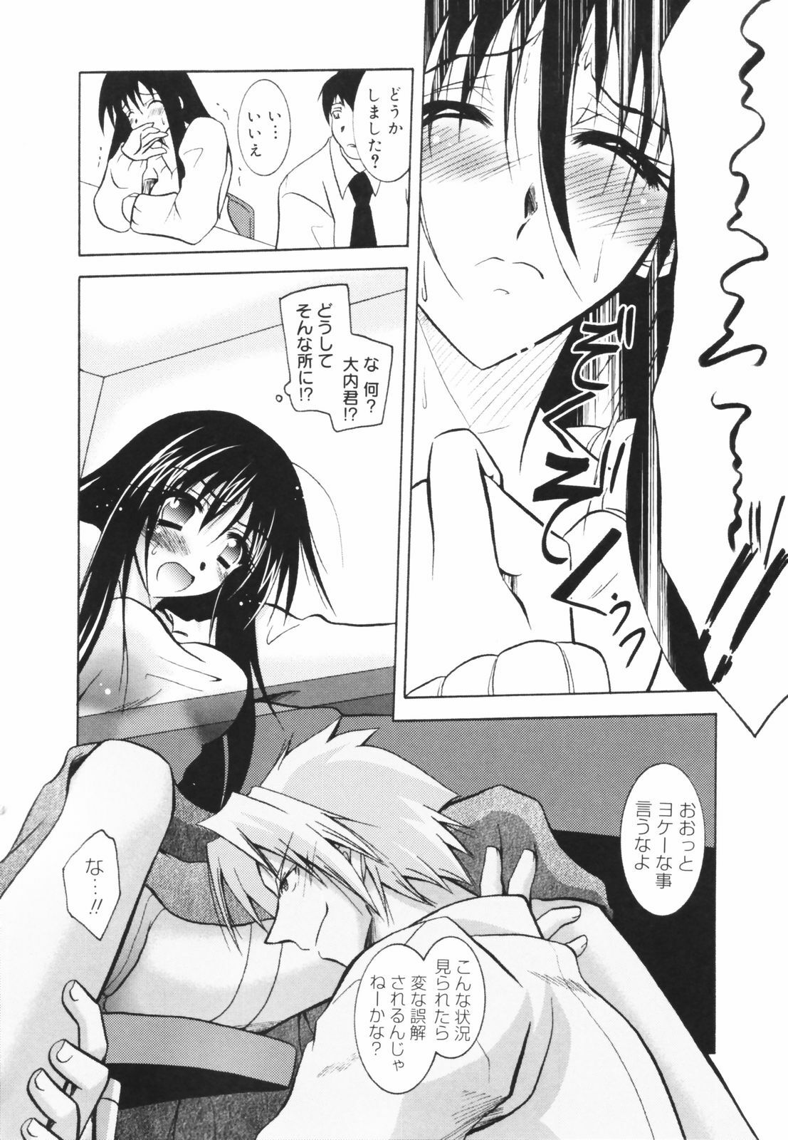[Parfait] Tell me page 45 full
