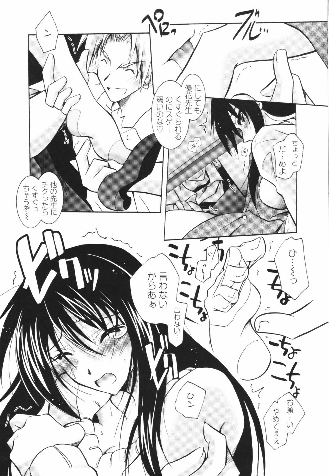 [Parfait] Tell me page 46 full
