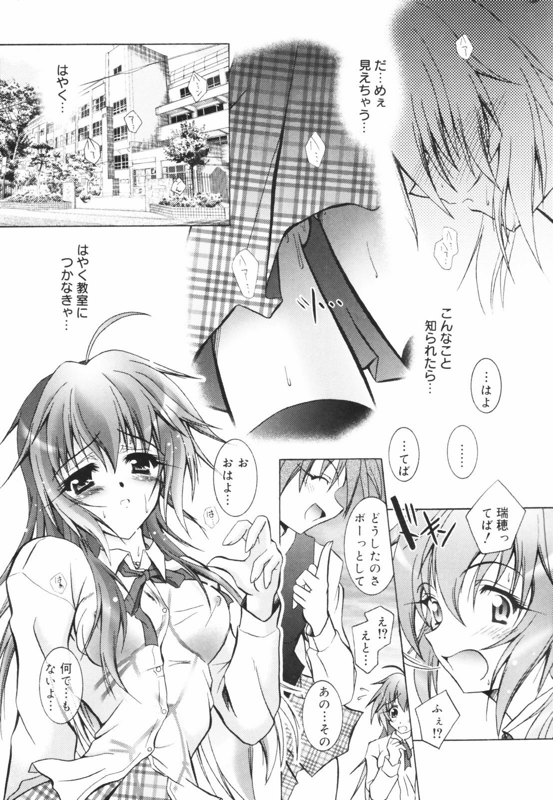 [Parfait] Tell me page 6 full