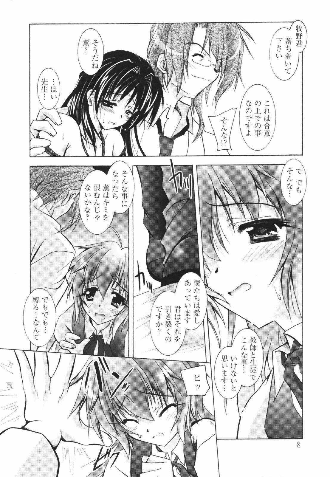 [Parfait] Tell me page 9 full