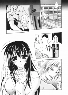 [Parfait] Tell me - page 42