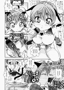 [Matsutou Tomoki] Ecstasy Bomber - page 13