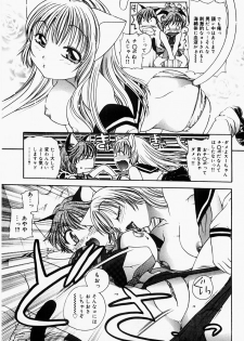[Matsutou Tomoki] Ecstasy Bomber - page 38