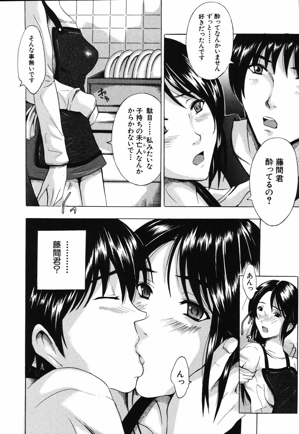 [Yajima Index] Iku Kamo page 100 full