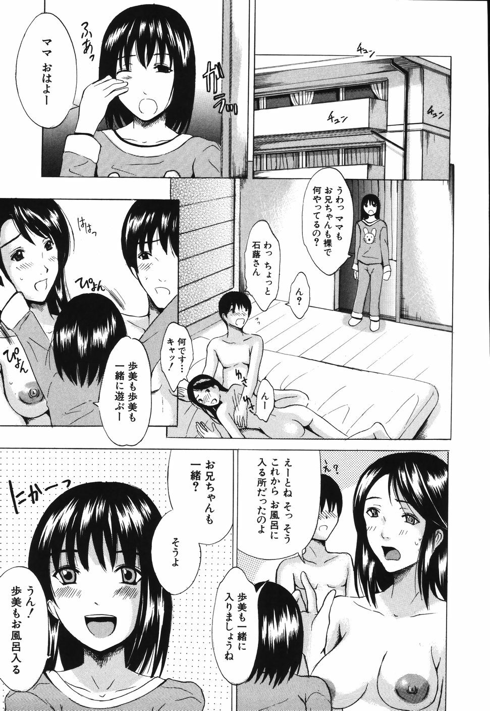 [Yajima Index] Iku Kamo page 121 full