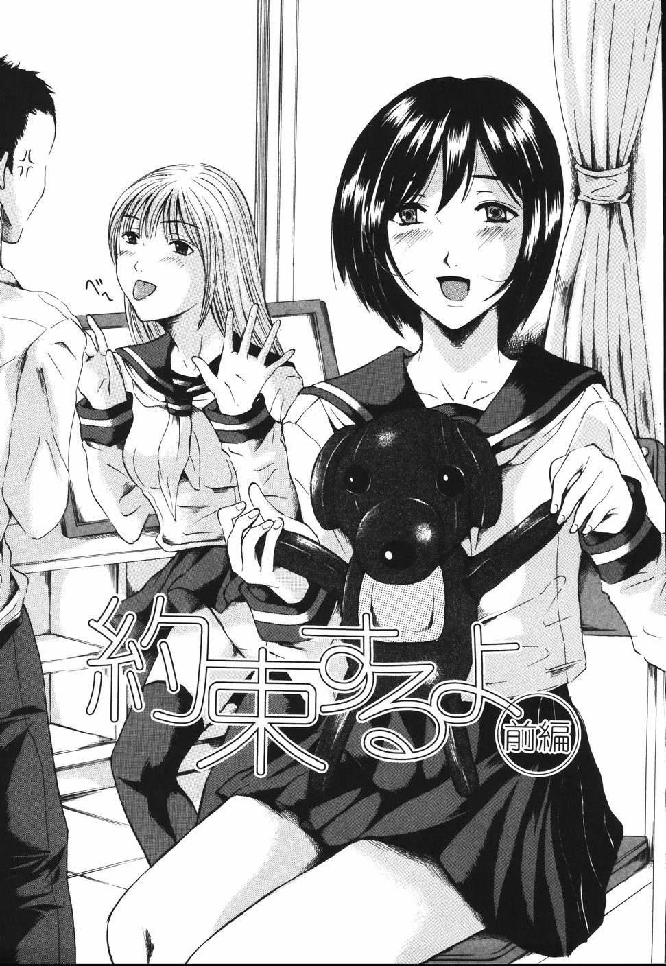 [Yajima Index] Iku Kamo page 123 full
