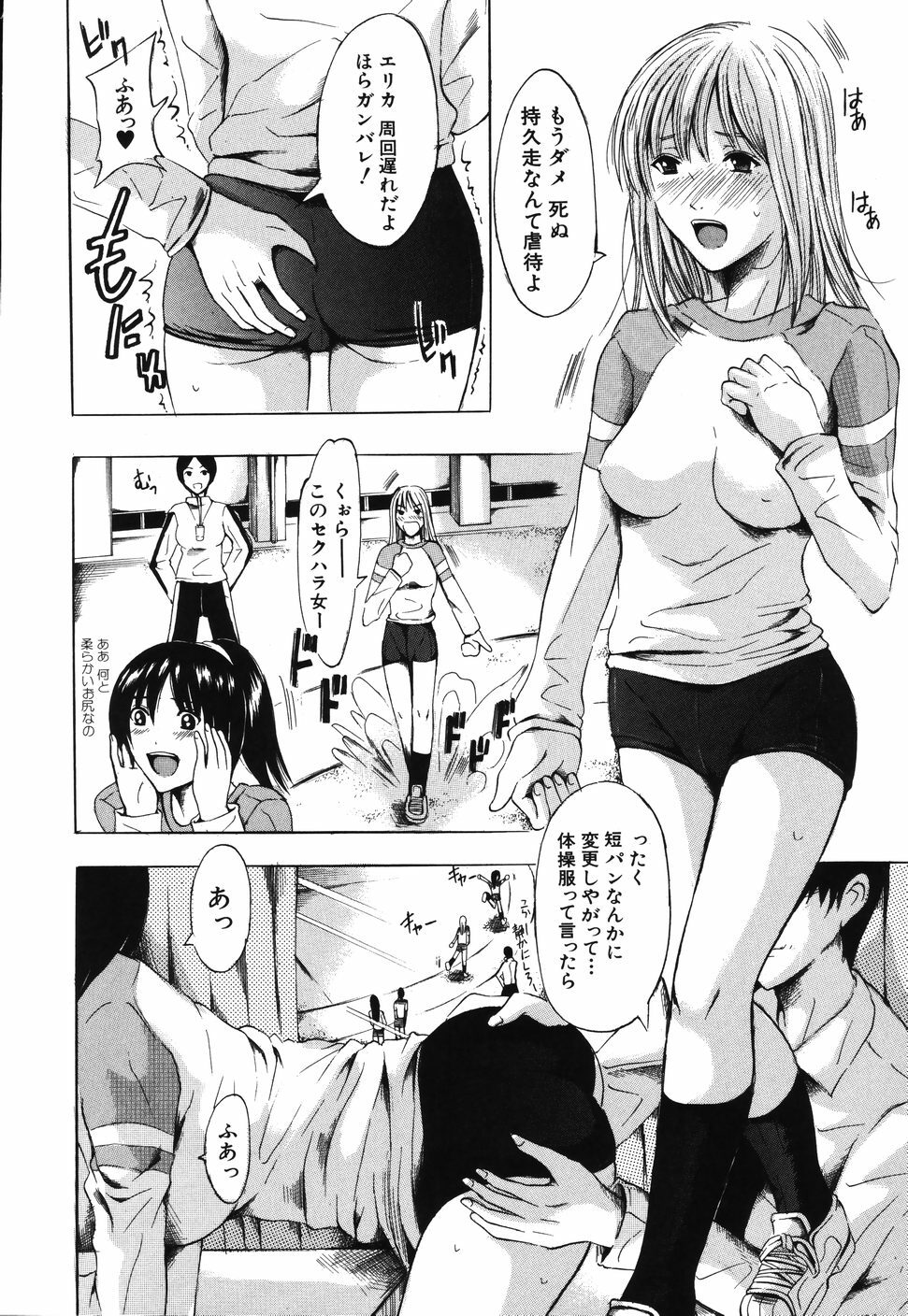 [Yajima Index] Iku Kamo page 124 full