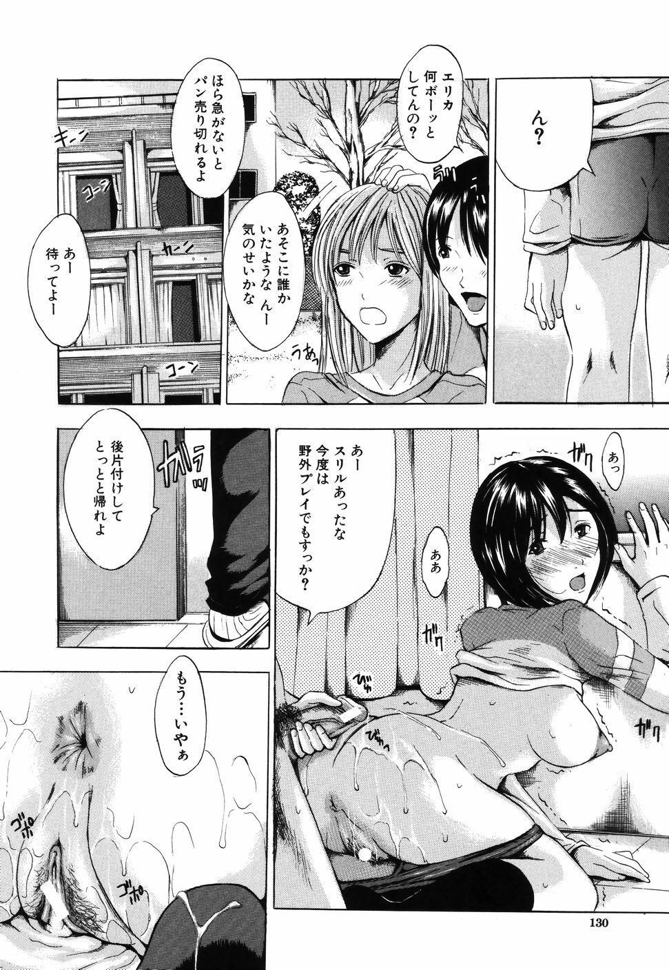 [Yajima Index] Iku Kamo page 134 full