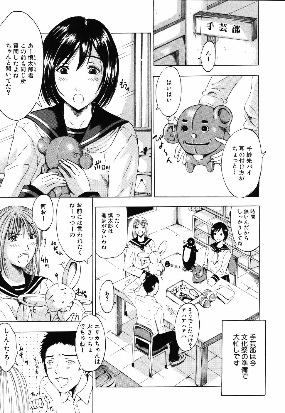 [Yajima Index] Iku Kamo page 135 full