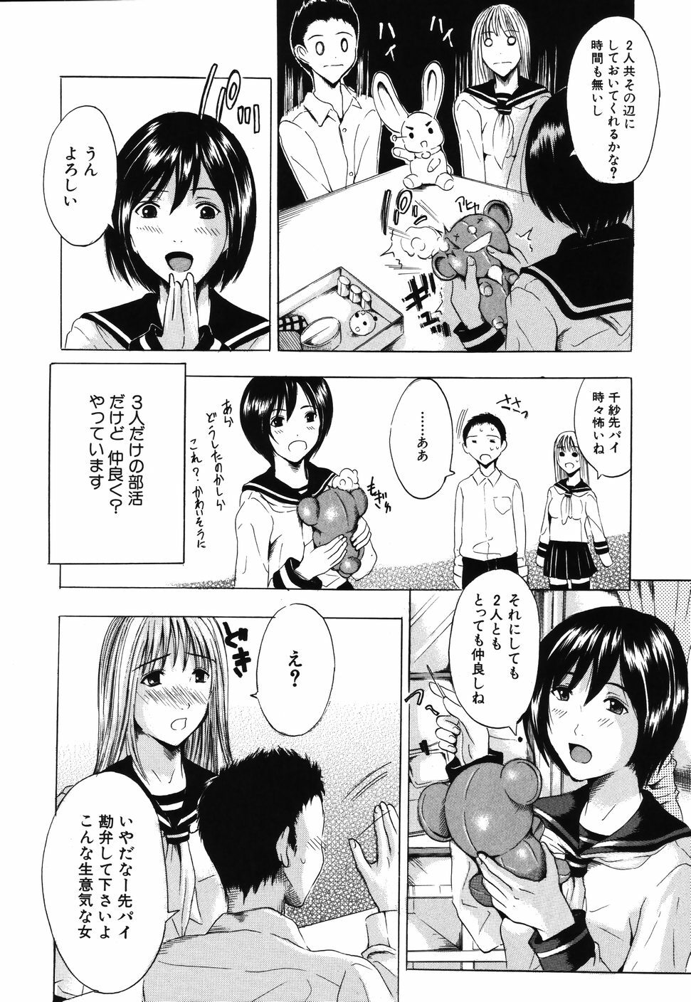 [Yajima Index] Iku Kamo page 136 full