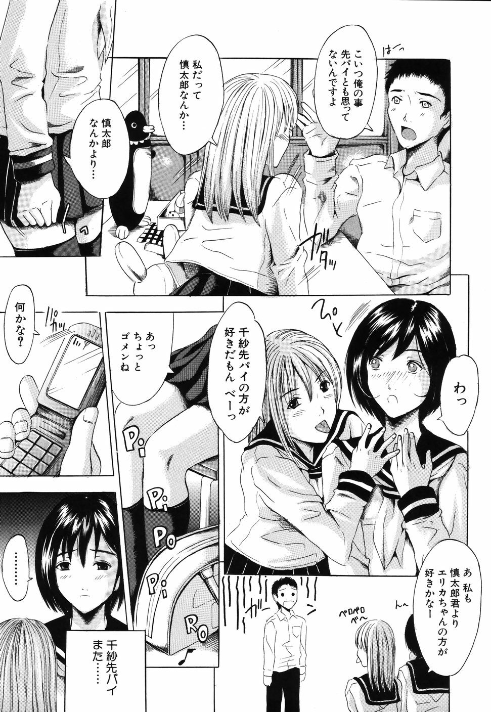 [Yajima Index] Iku Kamo page 137 full