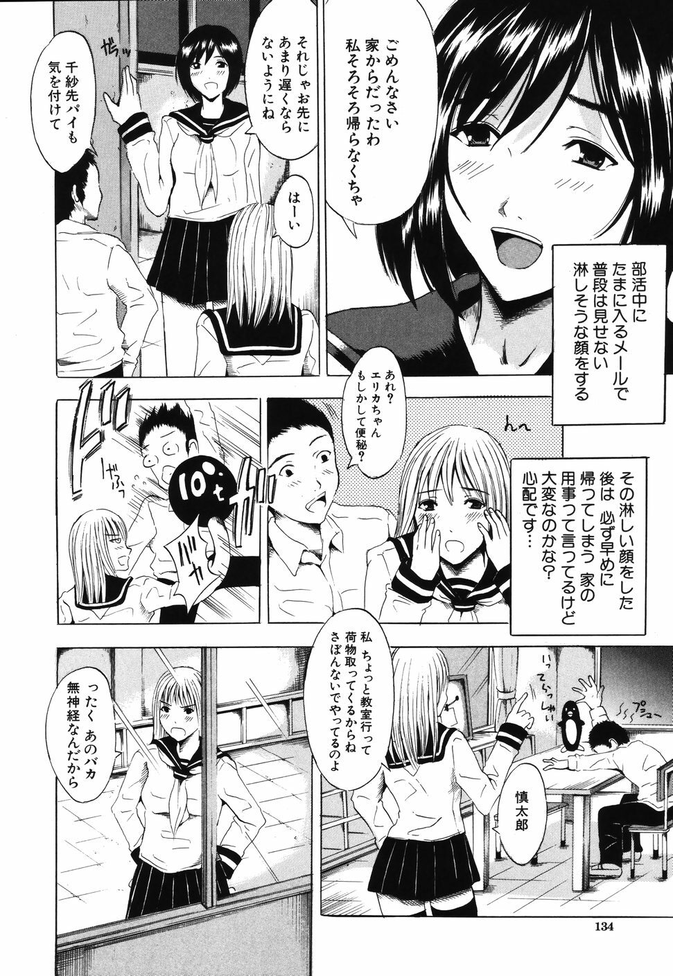 [Yajima Index] Iku Kamo page 138 full