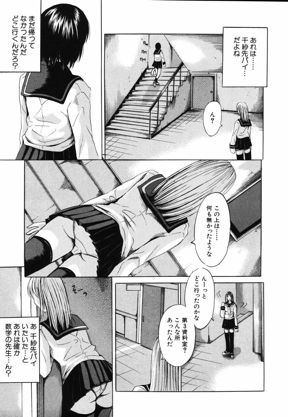 [Yajima Index] Iku Kamo page 139 full