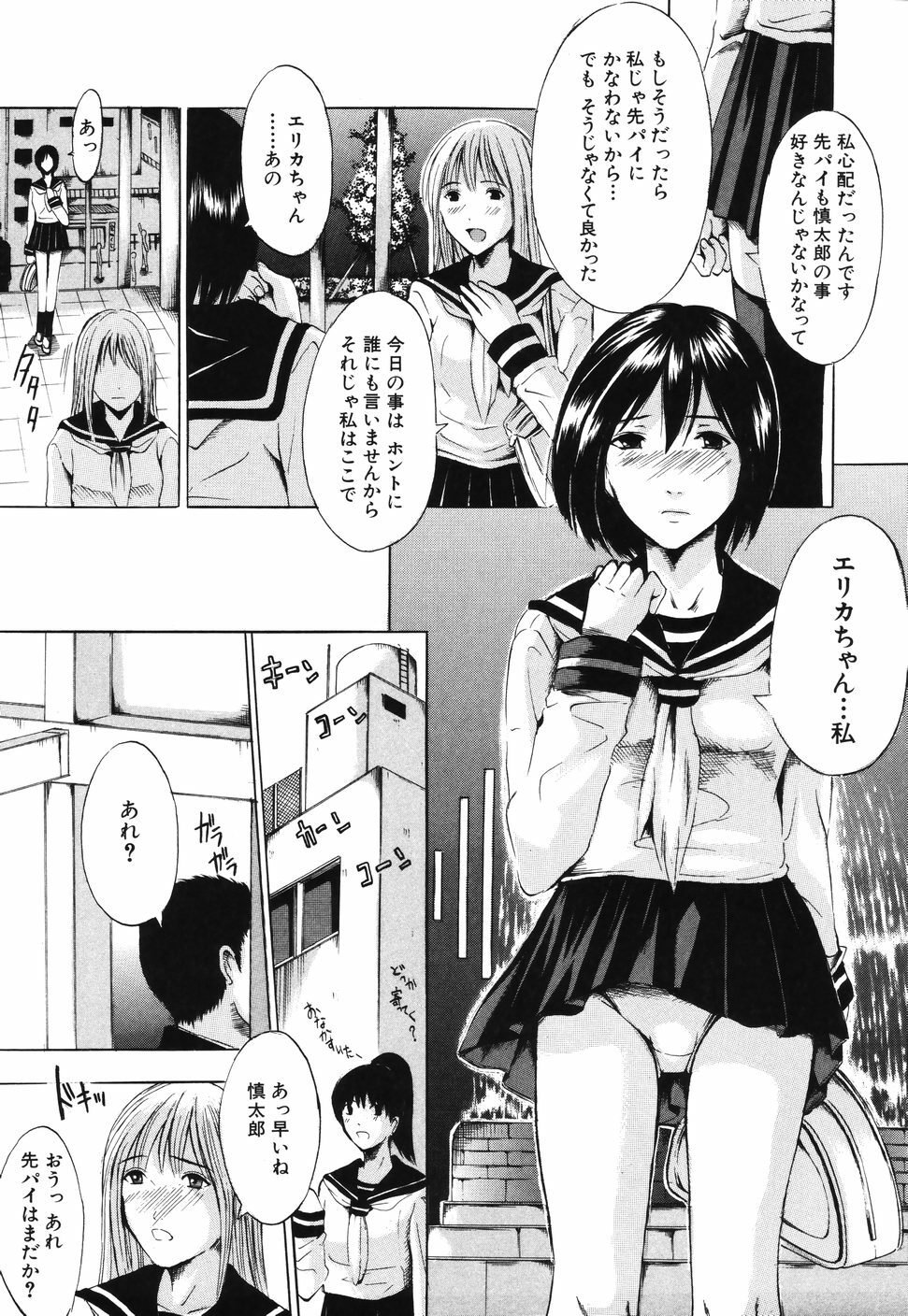 [Yajima Index] Iku Kamo page 143 full