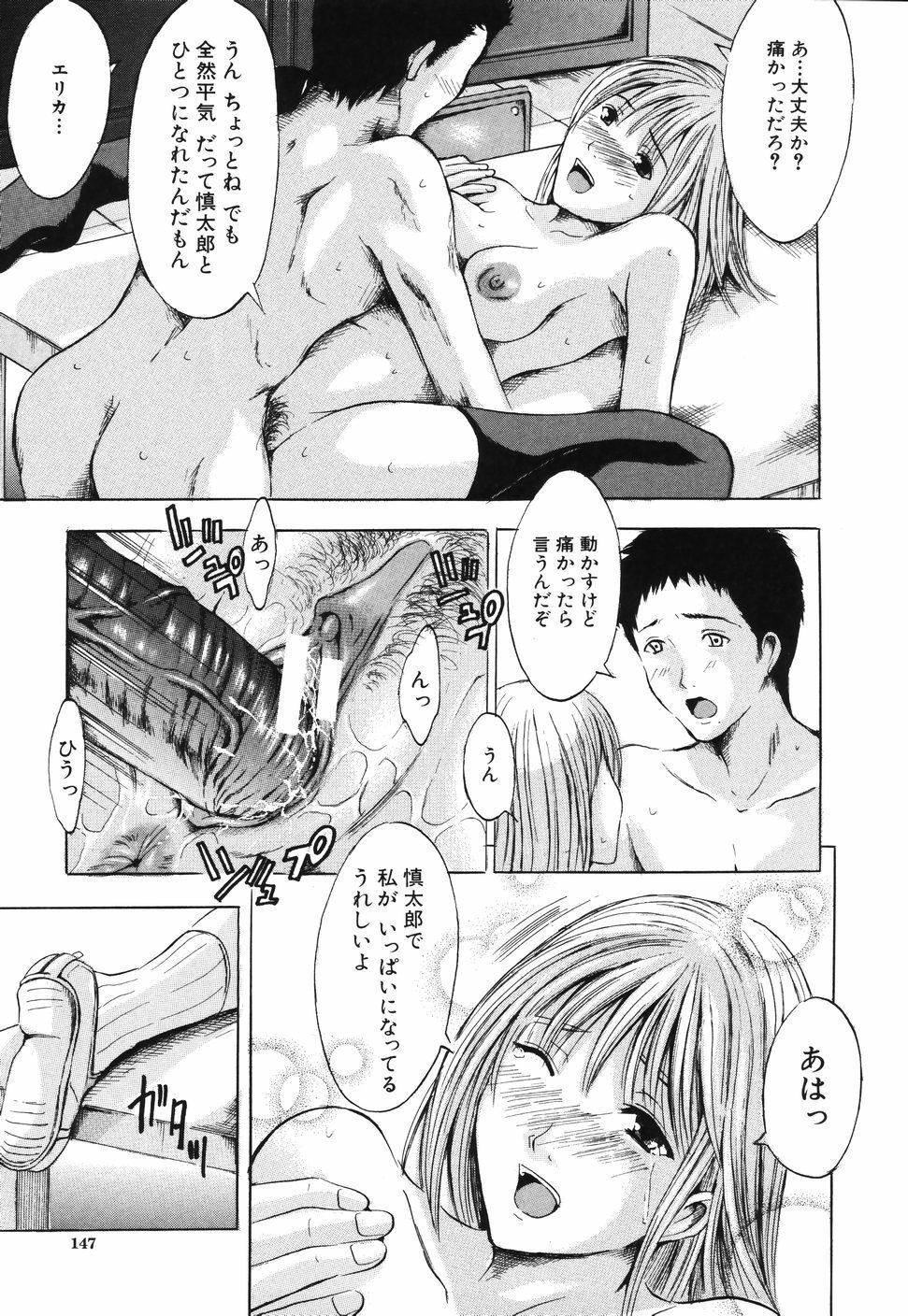 [Yajima Index] Iku Kamo page 151 full