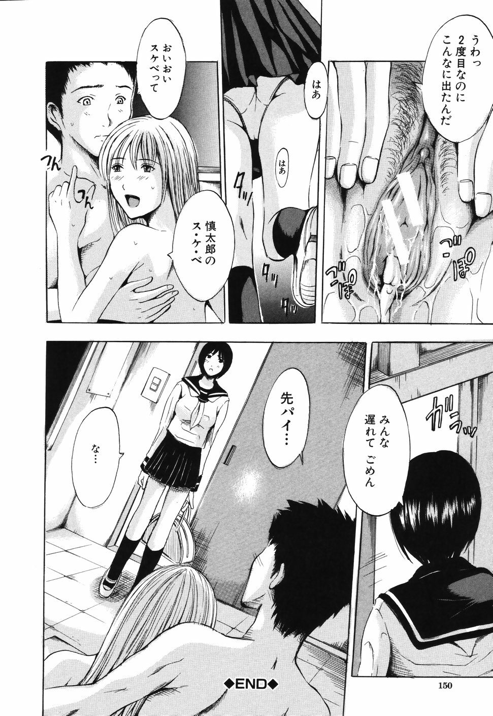 [Yajima Index] Iku Kamo page 154 full