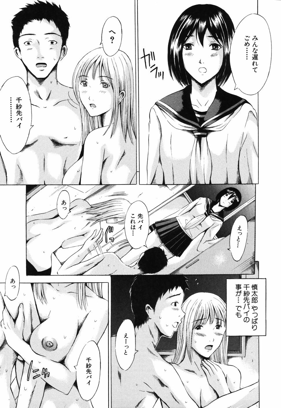 [Yajima Index] Iku Kamo page 155 full