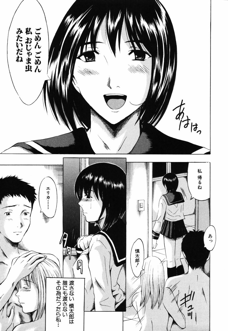 [Yajima Index] Iku Kamo page 157 full